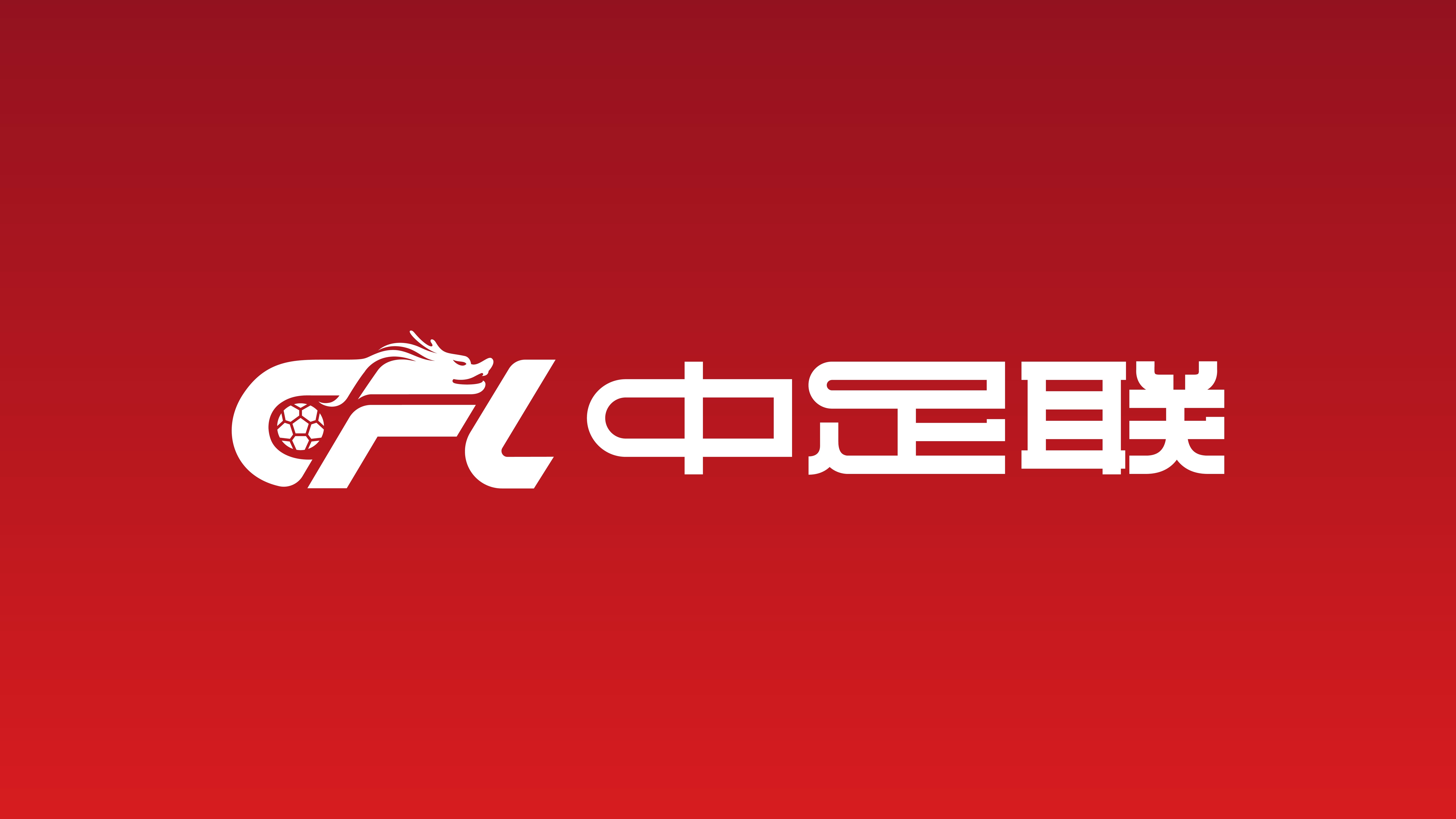 中足聯(lián)重罰海港B隊(duì)球員許瑞軒 辱罵裁判遭停賽5場(chǎng)罰款2.5萬(wàn)