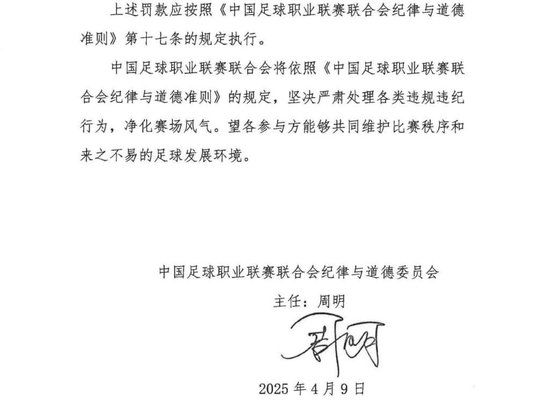 官方:穆斯卡特因不當(dāng)言論被禁賽1場罰款1萬 官方:穆斯卡特因不當(dāng)言論被禁賽1場罰款1萬