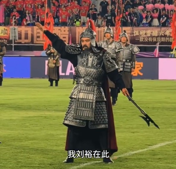 劉?，F(xiàn)身蘇超鎮(zhèn)江主場(chǎng) 一句“我劉裕在此”激活北府兵記憶