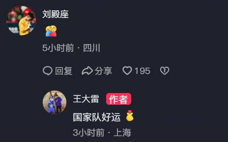 王大雷社媒送別劉殿座:國家隊好運 王大雷社媒送別劉殿座:國家隊好運