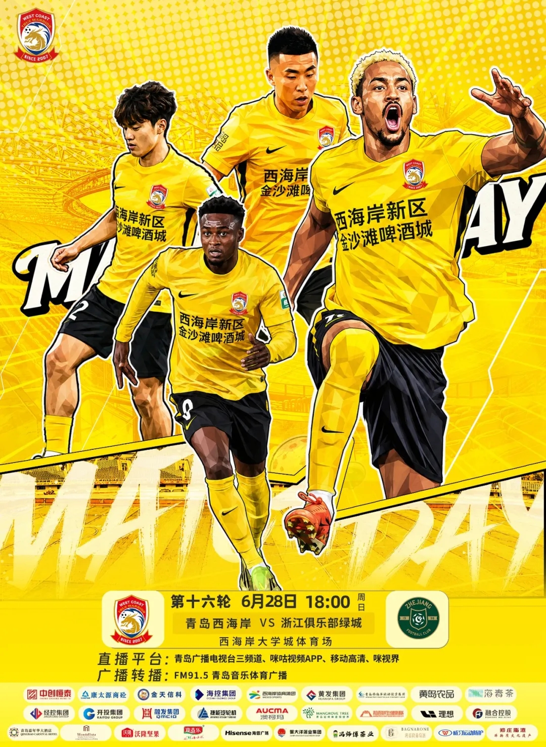 18時青島西海岸vs浙江:五外援強(qiáng)陣對三外援 積分榜第7第8直接對話 18時青島西海岸vs浙江:五外援強(qiáng)陣對三外援 積分榜第7第8直接對話