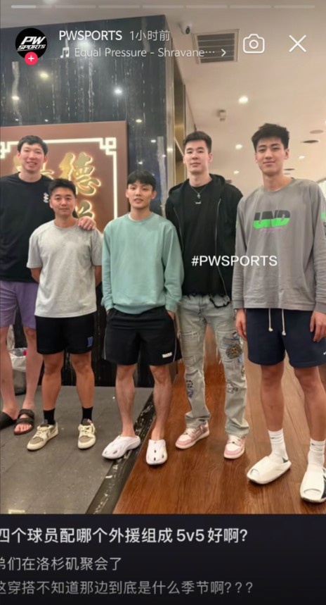 四將洛杉磯同框，經(jīng)紀(jì)公司拋外援選擇題