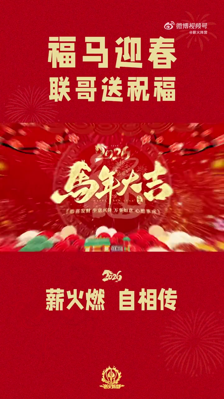 易建聯(lián)除夕送祝福：馬不停蹄奔赴熱愛(ài)