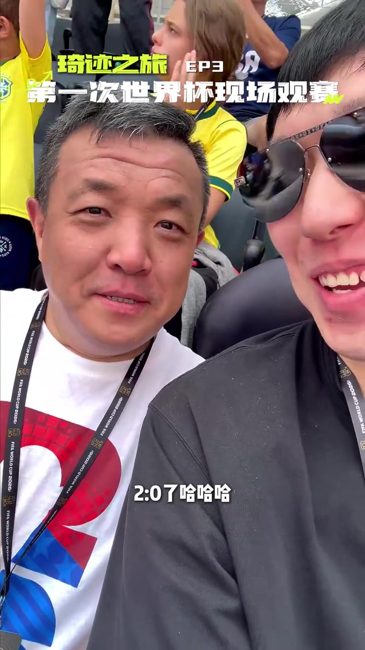 周琦曬世界杯現(xiàn)場(chǎng)vlog 此前剛解說(shuō)NBA總決賽