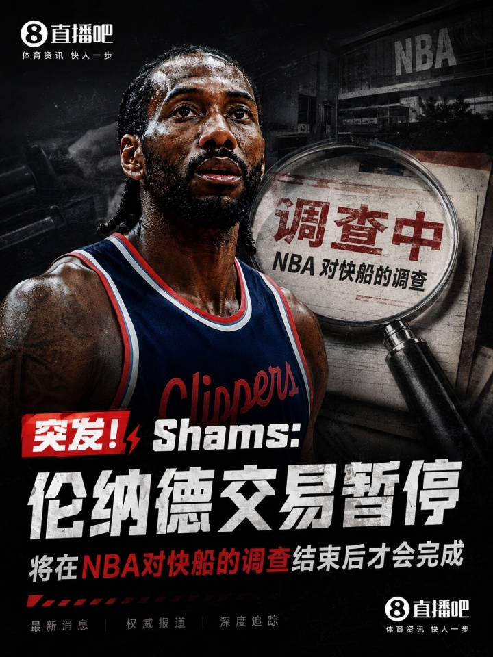 曝猛龍臨門踩剎車:小卡交易曾只差一步 因潛在處罰風(fēng)險叫停 曝猛龍臨門踩剎車:小卡交易曾只差一步 因潛在處罰風(fēng)險叫停