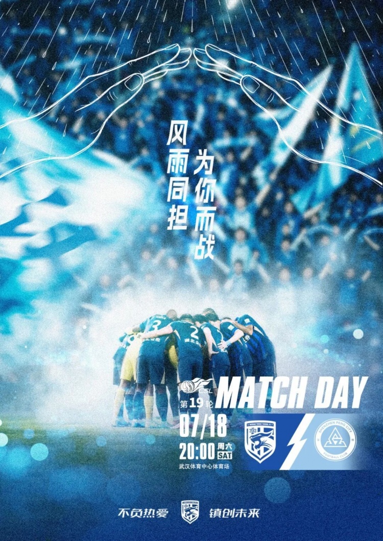 蘇亞雷斯：武漢三鎮(zhèn)配得上一場勝利