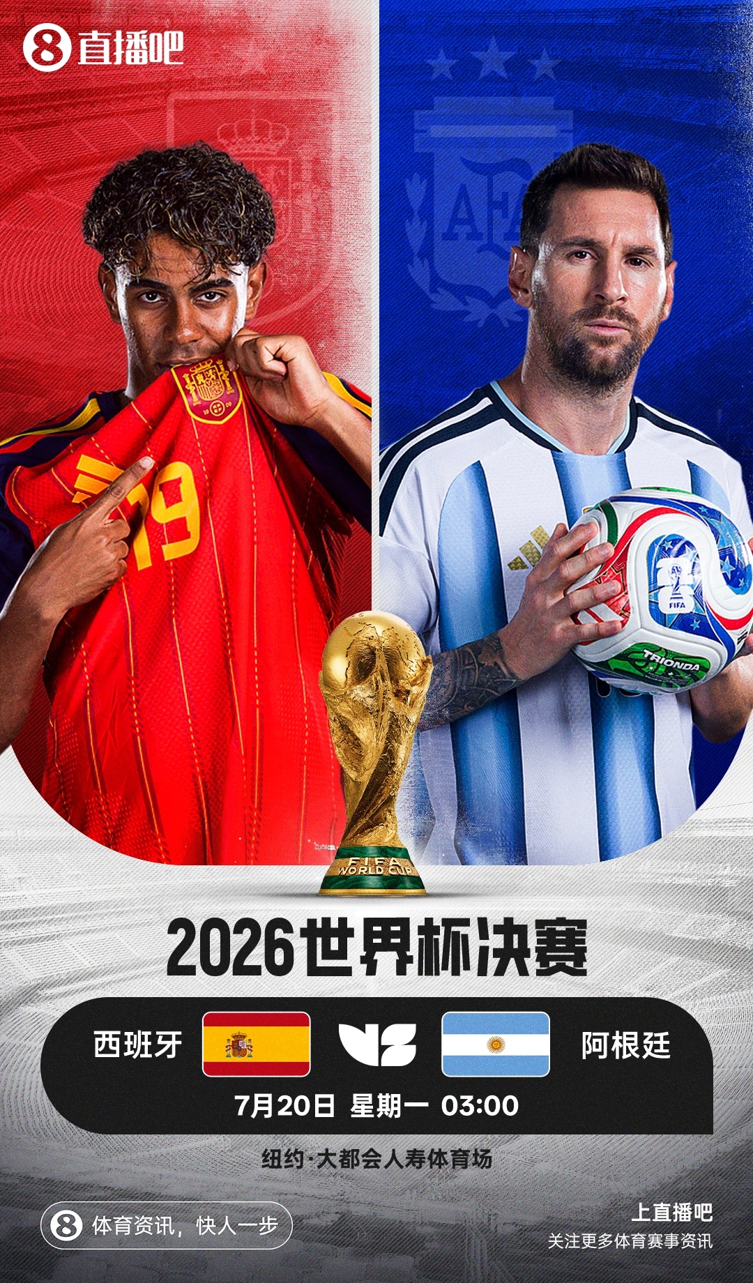 19球vs6零封:阿根廷西班牙決賽上演數(shù)據(jù)極致對(duì)決 19球vs6零封:阿根廷西班牙決賽上演數(shù)據(jù)極致對(duì)決