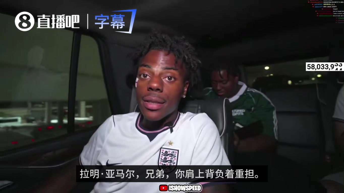 C羅球迷甲亢哥直播求亞馬爾：世界杯決賽必須贏阿根廷