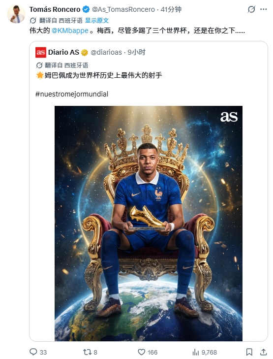 姆巴佩22球登頂射手榜 龍賽羅:梅西多踢三屆仍落后 姆巴佩22球登頂射手榜 龍賽羅:梅西多踢三屆仍落后