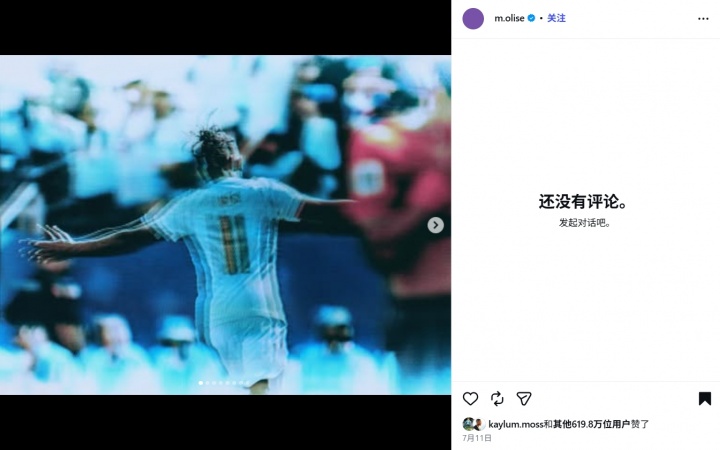 圖片報獨(dú)家：奧利塞私生女事件持續(xù)發(fā)酵 社媒評論區(qū)全面關(guān)閉