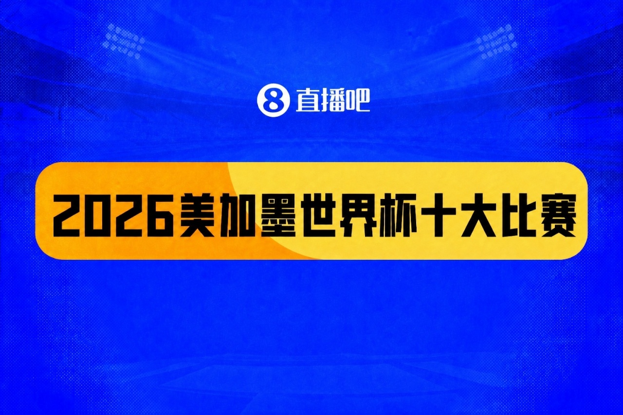 費蘭·托雷斯加時絕殺阿根廷 西班牙二度登頂2026世界杯