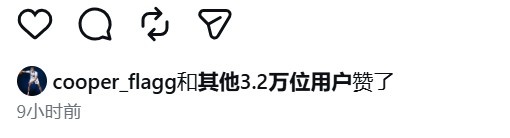 獨(dú)行俠狀元弗拉格身高漲至2米11 本人點(diǎn)贊確認(rèn)