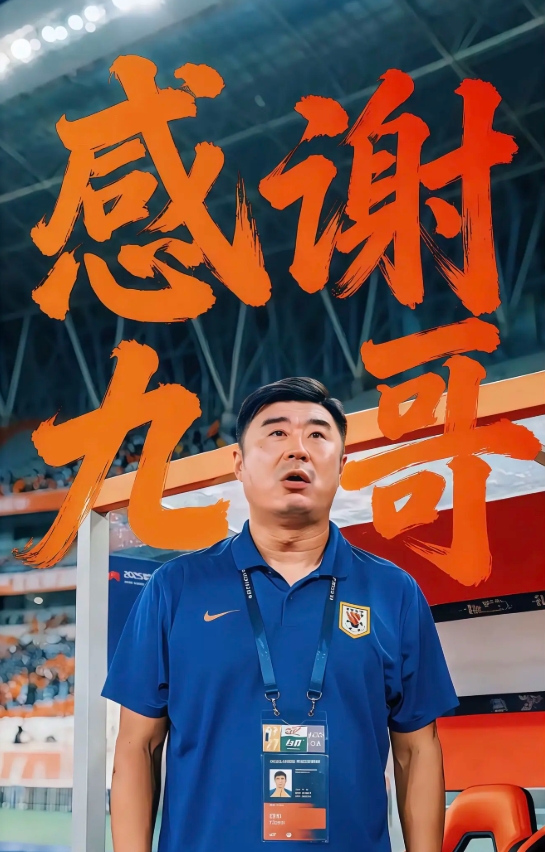 山東泰山官宣韓鵬離任教練組組長(zhǎng)，王大雷社媒送別：英雄落幕