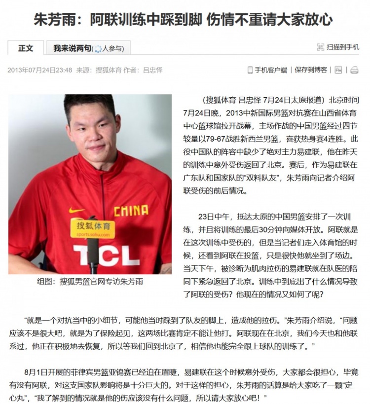 2013年男籃負中國臺北:戴維斯13中12不是易建聯(lián)的鍋 2013年男籃負中國臺北:戴維斯13中12不是易建聯(lián)的鍋