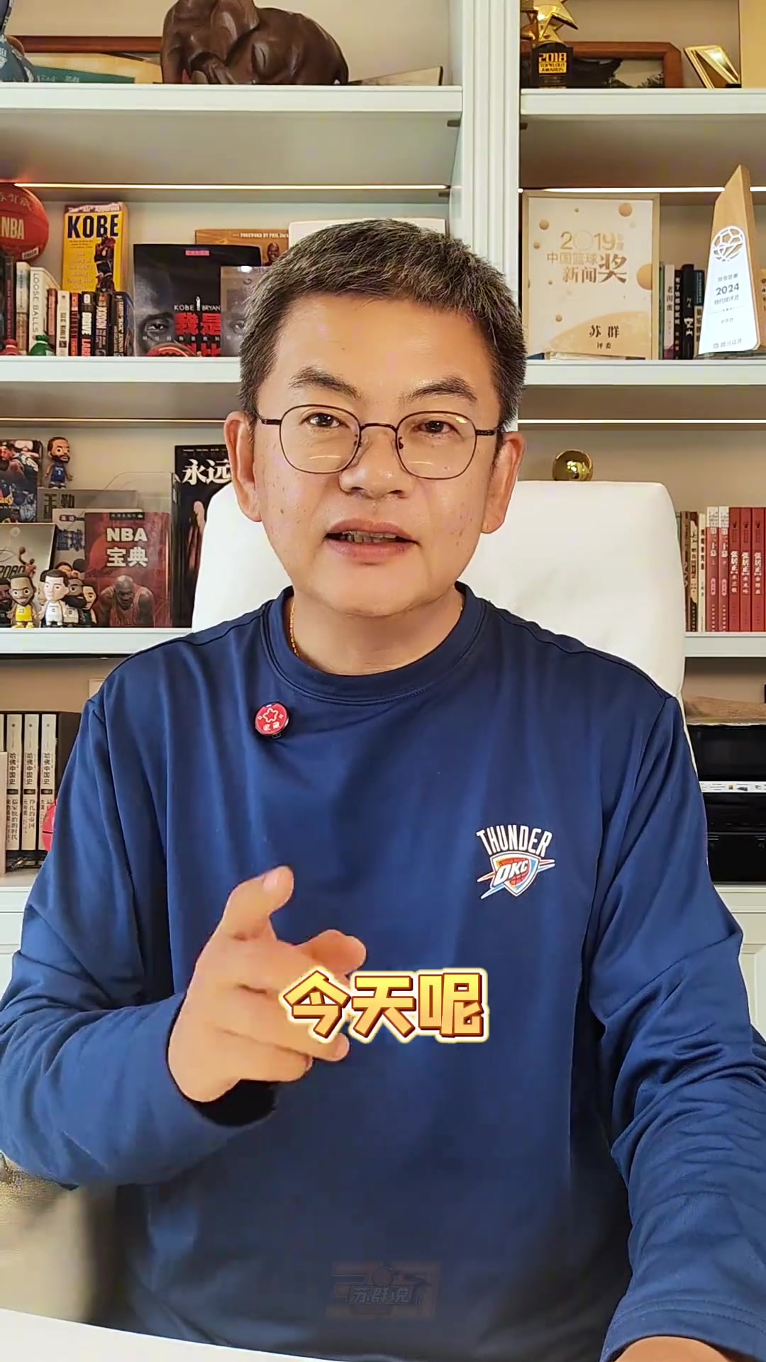 掘金給沃特森5年7000萬報價，蘇群：掘金的操作一步錯步步錯，今年總支出或到5億